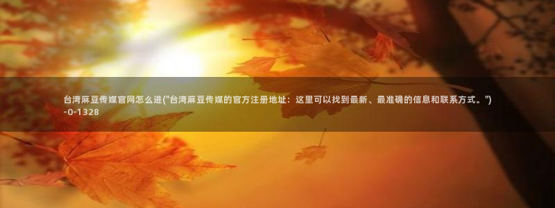 麻豆视频 下载完整版