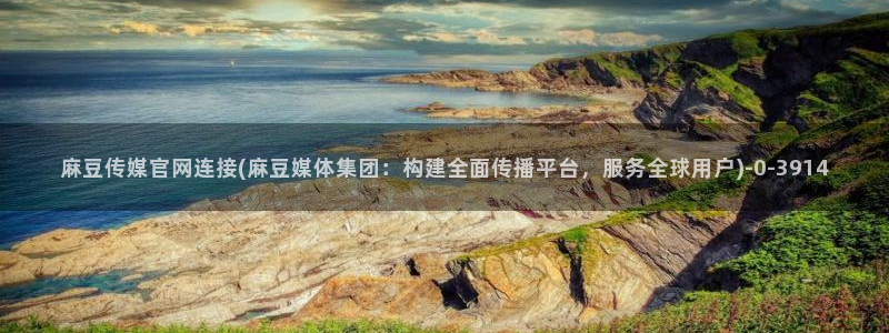 麻豆视频图集资源